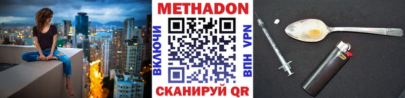 Метадон VHQ  Смоленск 